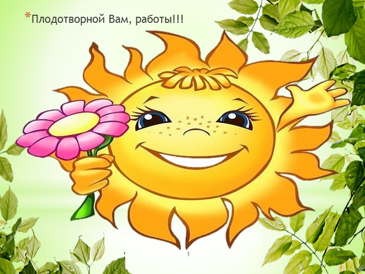 Минеральное питание растений и значение воды - Учебники, Презентации и Подготовка к Экзаменам для Школьников на Klass-Uchebnik.com