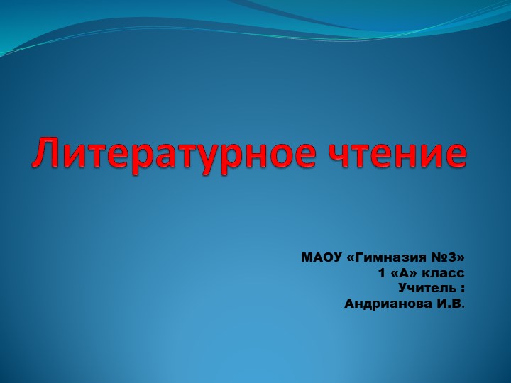 Презентация к уроку Николай Носов "Затейники" Учебники, Презентации и Подготовка к Экзаменам для Школьников на Klass-Uchebnik.com