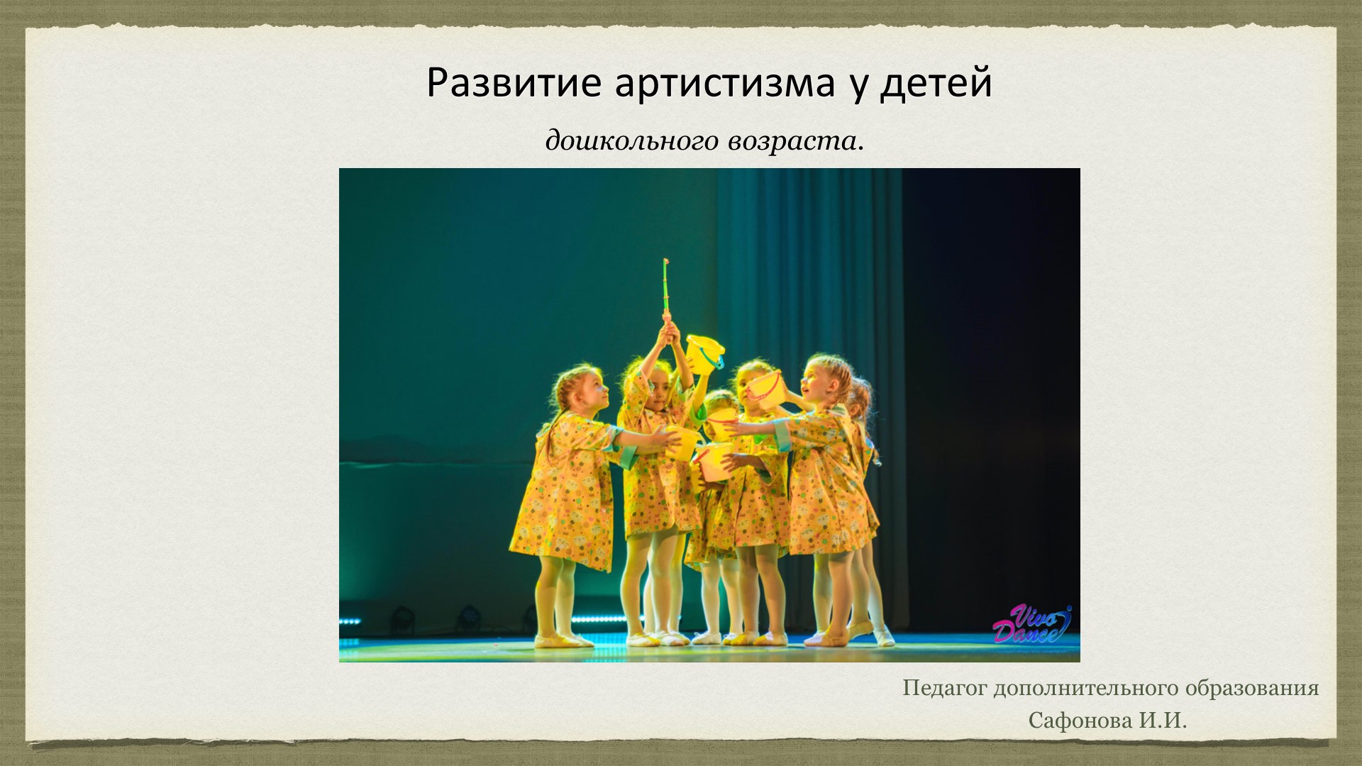 Презентация: "Развитие артистизма у детей дошкольного возраста." Учебники, Презентации и Подготовка к Экзаменам для Школьников на Klass-Uchebnik.com