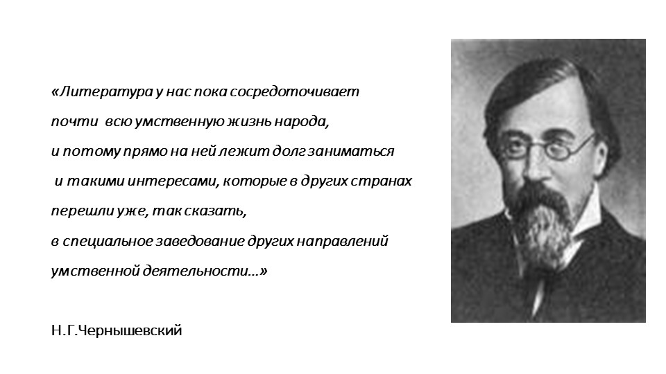 Презентация по теме: "Обзор литературного процесса второй половины 19 века" (10 класс) Учебники, Презентации и Подготовка к Экзаменам для Школьников на Klass-Uchebnik.com