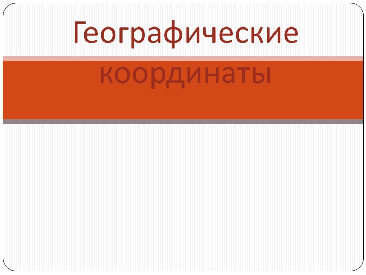 Я сижу в коридоре выстланном белым линолеумом рассматривая композицию в розовых горшочках запятые