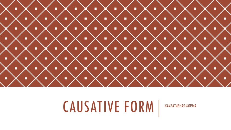 Causative Form Spotight 8 Unit 4 Учебники, Презентации и Подготовка к Экзаменам для Школьников на Klass-Uchebnik.com