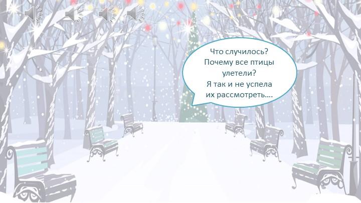 Презентация по математике для дошкольников "Сложение." Математические ступеньки. - Учебники, Презентации и Подготовка к Экзаменам для Школьников на Klass-Uchebnik.com