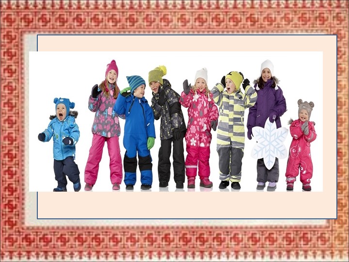 Презентация к уроку по теме "Хувцан" Учебники, Презентации и Подготовка к Экзаменам для Школьников на Klass-Uchebnik.com