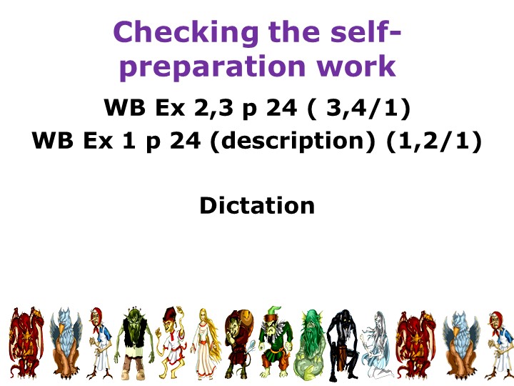 Презентация в 9 классе по теме "Сны и кошмары" Учебники, Презентации и Подготовка к Экзаменам для Школьников на Klass-Uchebnik.com