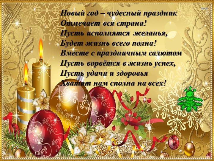 Презентация по музыке на тему "История одной песенки" - Учебники, Презентации и Подготовка к Экзаменам для Школьников на Klass-Uchebnik.com