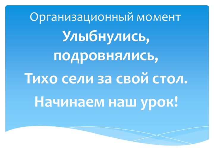 Презентация «Деление многозначного числа на двузначное. Закрепление.» Учебники, Презентации и Подготовка к Экзаменам для Школьников на Klass-Uchebnik.com