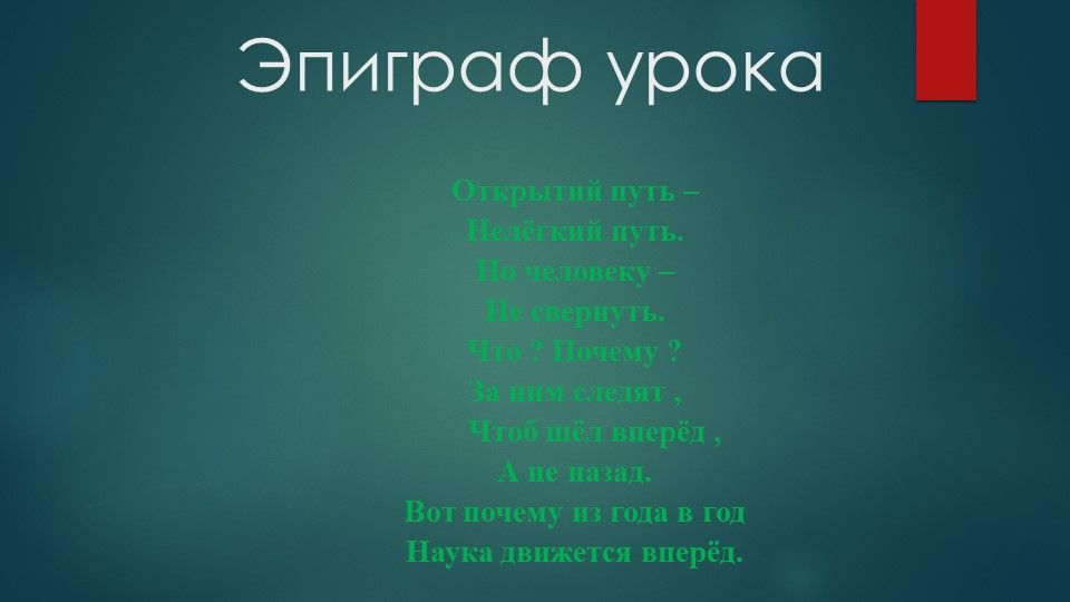 Презентация по физике на тему "Расчет массы и объема тела по его плотности" (7 класс) Учебники, Презентации и Подготовка к Экзаменам для Школьников на Klass-Uchebnik.com