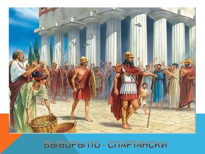 Презентация к уроку обществознания по теме: "Участие граждан в политической жизни" (9 класс) - Учебники, Презентации и Подготовка к Экзаменам для Школьников на Klass-Uchebnik.com