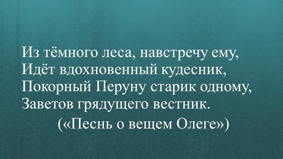 Презентация по литературе на тему «Борис Годунов» (7 класс) - Учебники, Презентации и Подготовка к Экзаменам для Школьников на Klass-Uchebnik.com