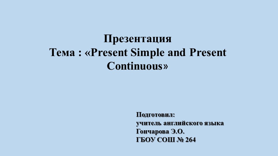 Презентация по теме "Настоящее время" (4 класс) Учебники, Презентации и Подготовка к Экзаменам для Школьников на Klass-Uchebnik.com