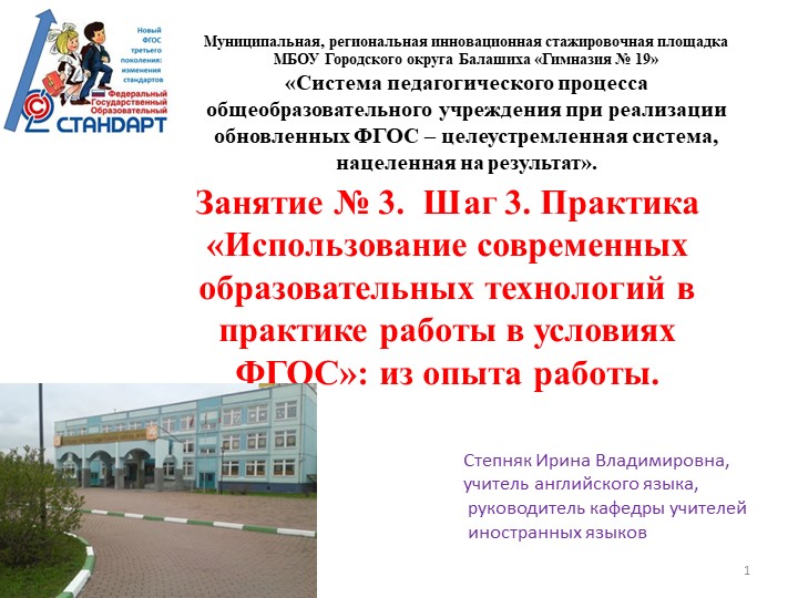 Практическое применение педагогических технологий на уроках английского языка - Учебники, Презентации и Подготовка к Экзаменам для Школьников на Klass-Uchebnik.com