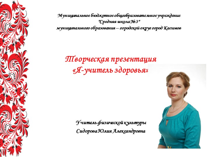 Русские народные подвижные игры-средство всестороннего развития детей - Учебники, Презентации и Подготовка к Экзаменам для Школьников на Klass-Uchebnik.com