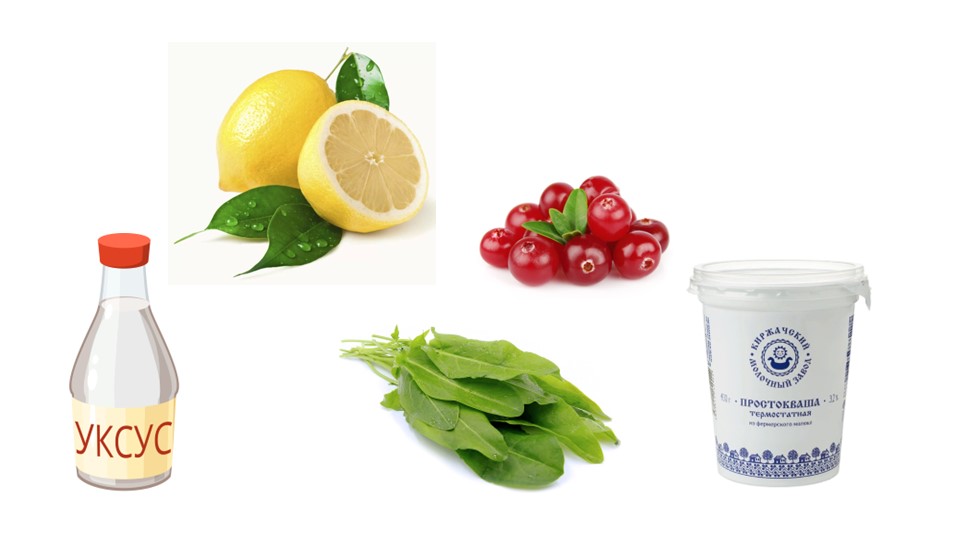 Презентация к уроку "Понятие о кислотах" - Учебники, Презентации и Подготовка к Экзаменам для Школьников на Klass-Uchebnik.com