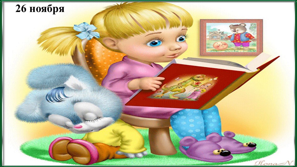 Презентация по обучению грамоте на тему "Звуки [г],[г*]. Буквы Г,г " (1 класс) - Учебники, Презентации и Подготовка к Экзаменам для Школьников на Klass-Uchebnik.com