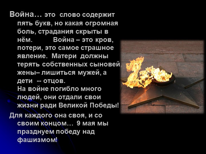 Презентация по литературе "А зори здесь тихие" Учебники, Презентации и Подготовка к Экзаменам для Школьников на Klass-Uchebnik.com