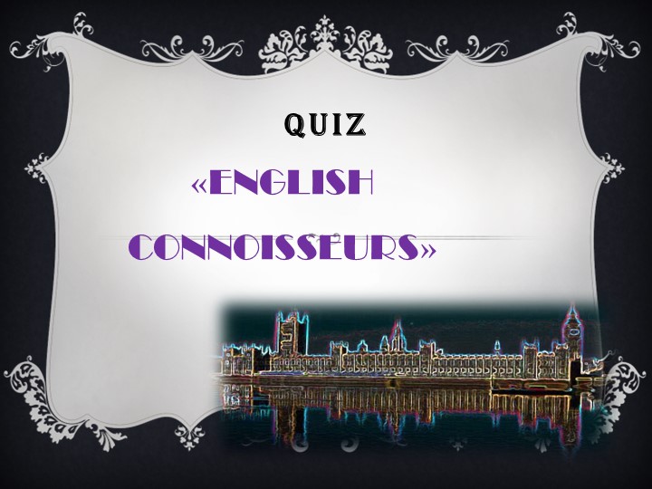 Презентация "Викторина 6 класс" - Учебники, Презентации и Подготовка к Экзаменам для Школьников на Klass-Uchebnik.com