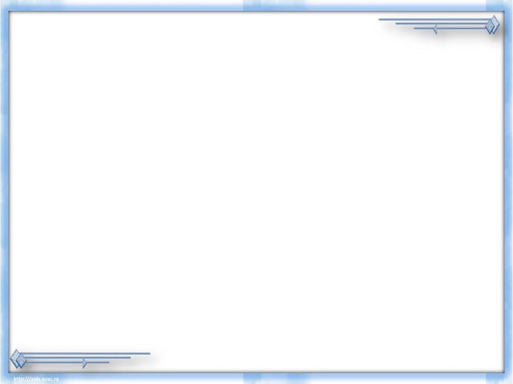 Презентация к уроку алгебры в 8 классе "Стандартный вид числа" Учебники, Презентации и Подготовка к Экзаменам для Школьников на Klass-Uchebnik.com