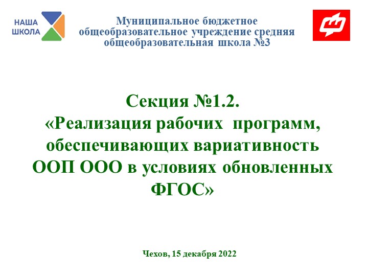 Обновленный ФГОС. Обобщение работы кафедры - Учебники, Презентации и Подготовка к Экзаменам для Школьников на Klass-Uchebnik.com