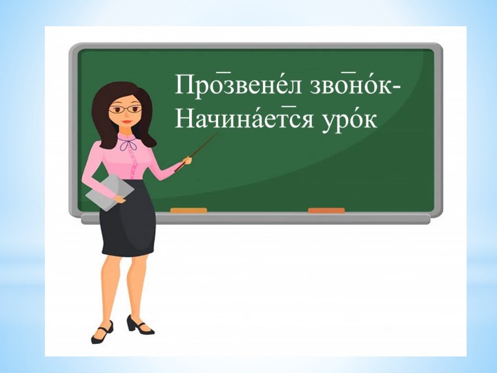 Презентация по математике на тему "Алгоритм умножения трёхзначного числа на однозначное". - Учебники, Презентации и Подготовка к Экзаменам для Школьников на Klass-Uchebnik.com