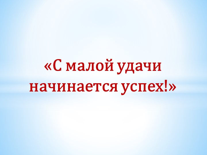Презентация "Суффиксы. Значение суффиксов" Учебники, Презентации и Подготовка к Экзаменам для Школьников на Klass-Uchebnik.com