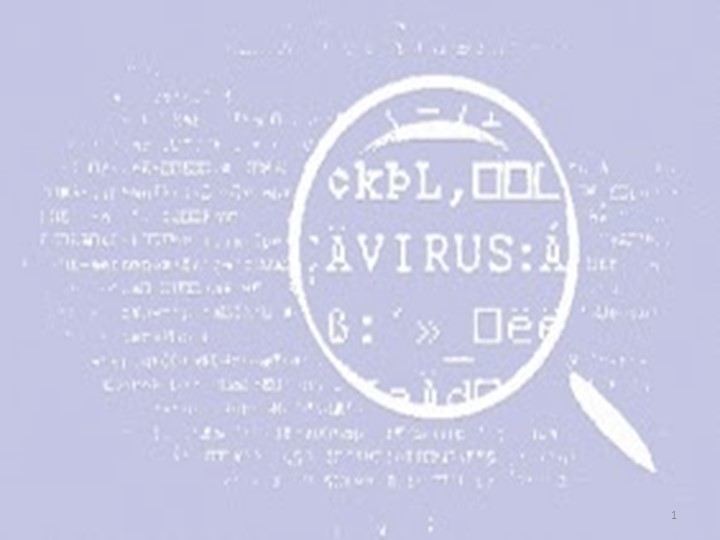 Презентация к уроку информатики "Компьютерные вирусы" - Учебники, Презентации и Подготовка к Экзаменам для Школьников на Klass-Uchebnik.com