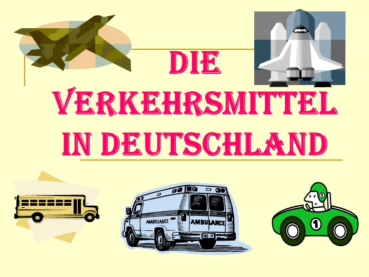 Презентация по немецкому языку "Транспорт Германии" (8класс) Учебники, Презентации и Подготовка к Экзаменам для Школьников на Klass-Uchebnik.com