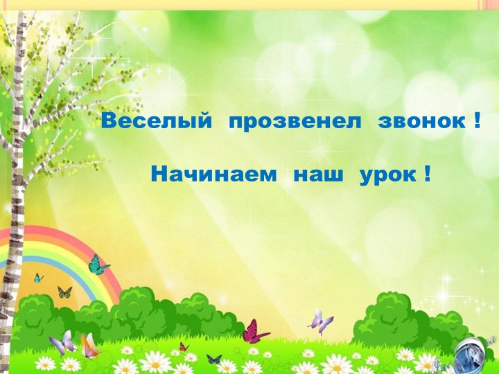 Презентация по математике на тему "Решение задач. Повторение" Учебники, Презентации и Подготовка к Экзаменам для Школьников на Klass-Uchebnik.com