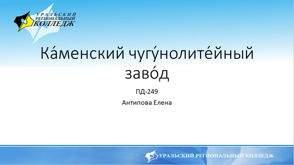 Презентации по истории россии 1 курс