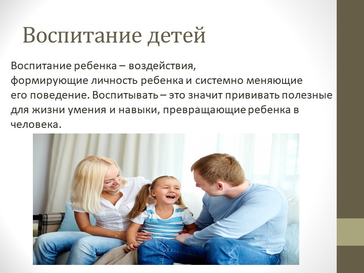 Презентация по физ культуре на тему "Ответственность" Учебники, Презентации и Подготовка к Экзаменам для Школьников на Klass-Uchebnik.com