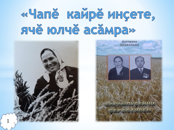 Классных часов "Мария Зиновьевна Зиновьева" Учебники, Презентации и Подготовка к Экзаменам для Школьников на Klass-Uchebnik.com