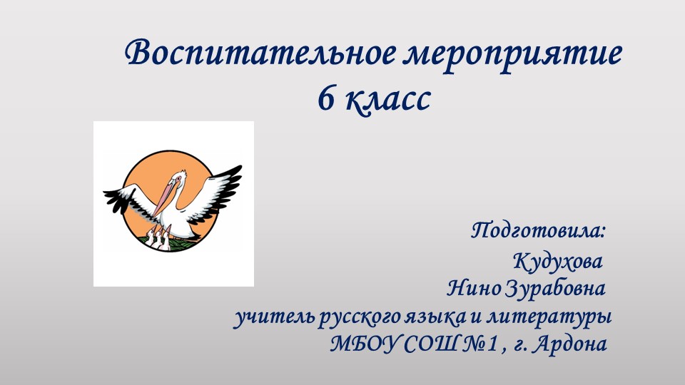 Классный час на тему :"Равнодушие" - Учебники, Презентации и Подготовка к Экзаменам для Школьников на Klass-Uchebnik.com