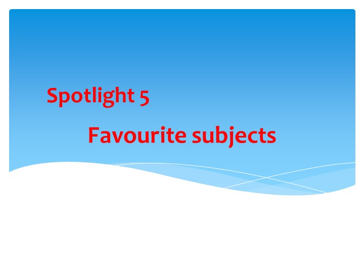 Презентация о английскому языку на тему: "Favourite subjects " - Учебники, Презентации и Подготовка к Экзаменам для Школьников на Klass-Uchebnik.com