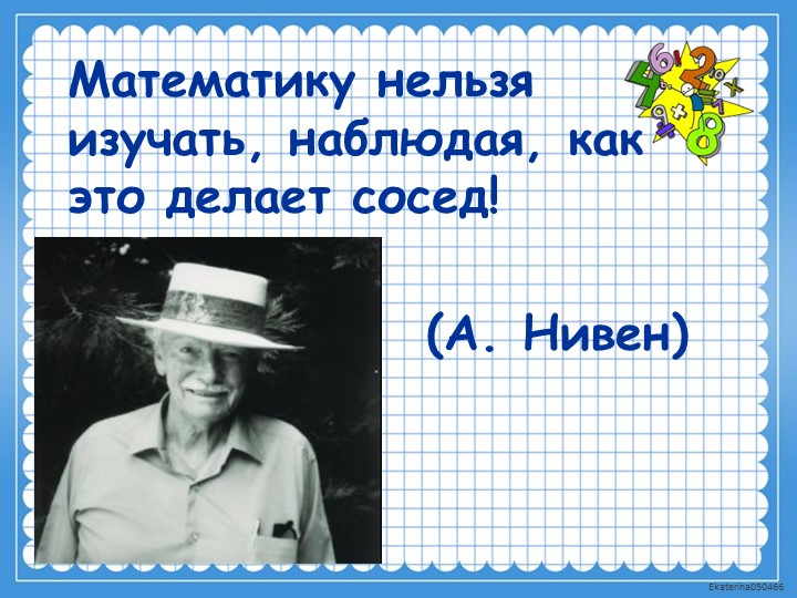 Урок на тему "Совместная работа" Учебники, Презентации и Подготовка к Экзаменам для Школьников на Klass-Uchebnik.com