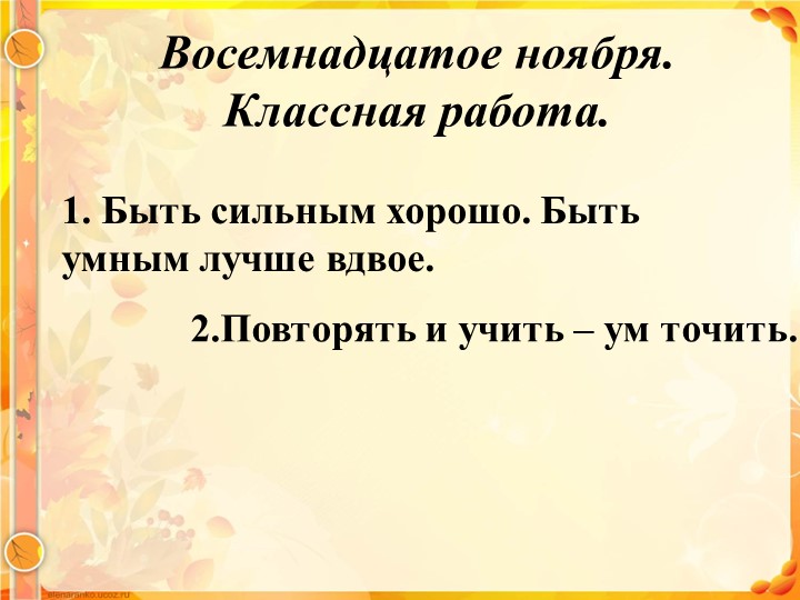Презентация к уроку Личная форма глагола Учебники, Презентации и Подготовка к Экзаменам для Школьников на Klass-Uchebnik.com