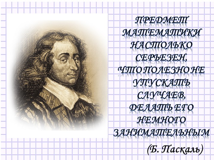Презентация на тему "Виды треугольников" - Учебники, Презентации и Подготовка к Экзаменам для Школьников на Klass-Uchebnik.com