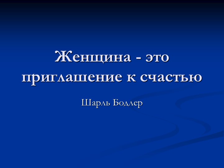 Внеклассное мероприятие для мам и девочек старших классов. Учебники, Презентации и Подготовка к Экзаменам для Школьников на Klass-Uchebnik.com