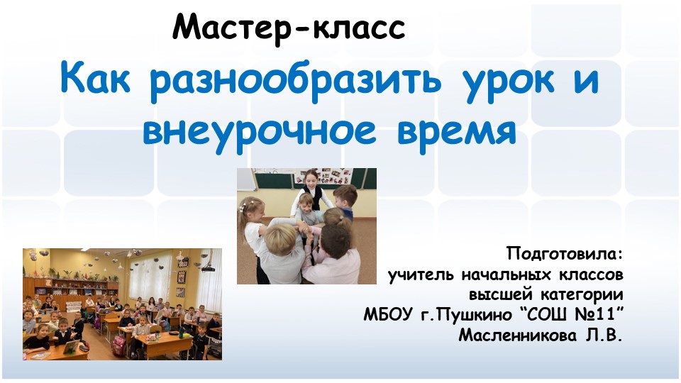 Работа в программе Рlickers Учебники, Презентации и Подготовка к Экзаменам для Школьников на Klass-Uchebnik.com