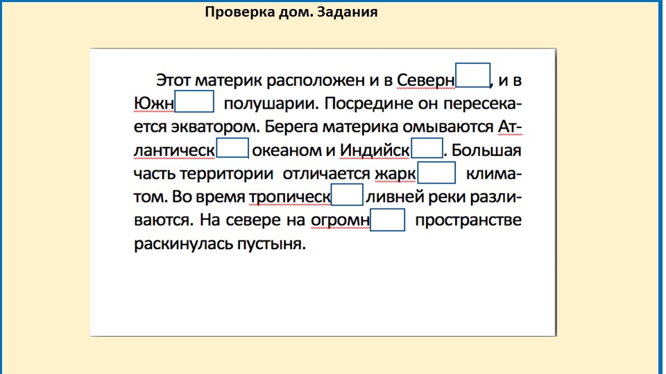 Презентация к уроку русского языка «Прилагательные, обозначающие признак по принадлежности»» Учебники, Презентации и Подготовка к Экзаменам для Школьников на Klass-Uchebnik.com