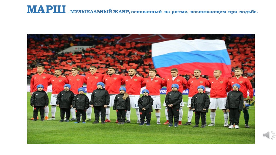 Презентация по музыке на тему " Марш деревянных солдатиков" (1 класс) - Учебники, Презентации и Подготовка к Экзаменам для Школьников на Klass-Uchebnik.com