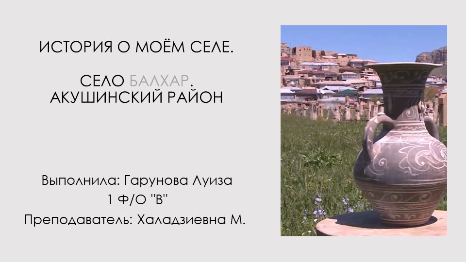 Табасаранского района села Хучни Учебники, Презентации и Подготовка к Экзаменам для Школьников на Klass-Uchebnik.com