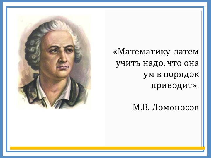 Презентация к уроку математики по теме "Порядок выполнения действий в выражениях со скобками" - Учебники, Презентации и Подготовка к Экзаменам для Школьников на Klass-Uchebnik.com