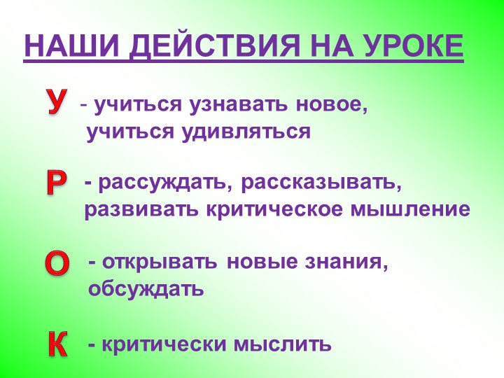 Презентация к уроку "В берёзовой роще" Учебники, Презентации и Подготовка к Экзаменам для Школьников на Klass-Uchebnik.com