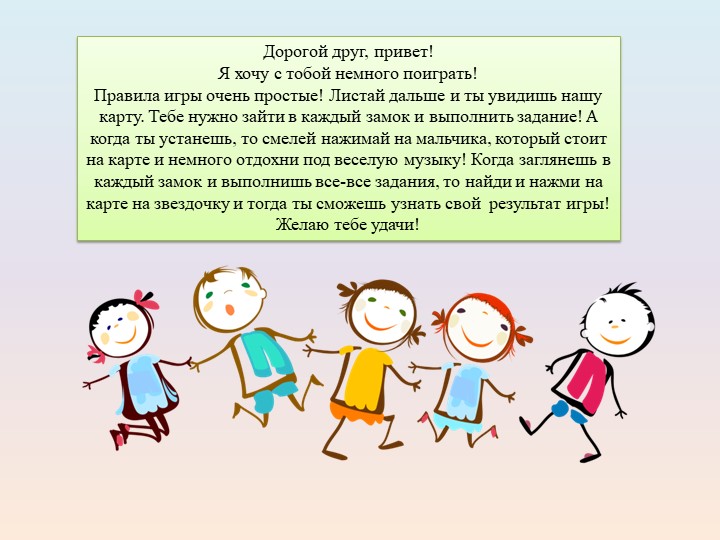Интерактивная игра по финансовой грамоте "Денежные знаки" Учебники, Презентации и Подготовка к Экзаменам для Школьников на Klass-Uchebnik.com