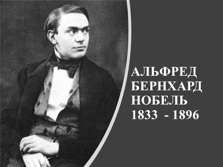 "Нобелевская премия 2022 года" - Учебники, Презентации и Подготовка к Экзаменам для Школьников на Klass-Uchebnik.com