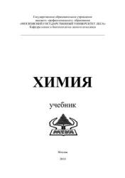 Химия - Олиференко Г.Л., Иванкин А.Н. Учебники, Презентации и Подготовка к Экзаменам для Школьников на Klass-Uchebnik.com