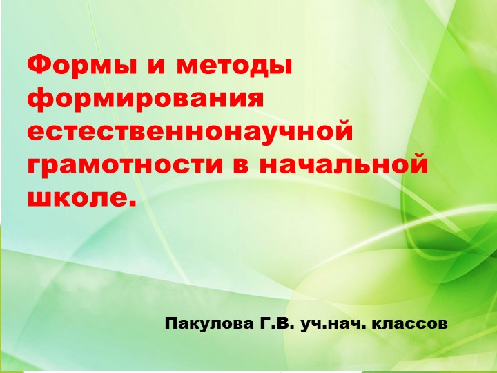 Функциональная грамотность 4 класс капуста занятие 14