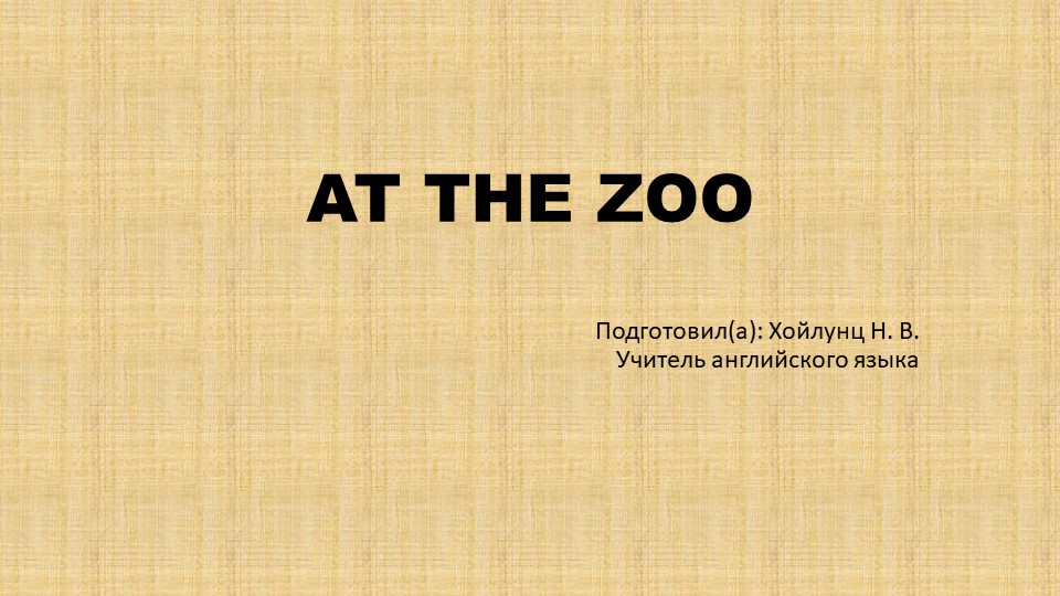Презентация на тему "AT THE ZOO" Учебники, Презентации и Подготовка к Экзаменам для Школьников на Klass-Uchebnik.com