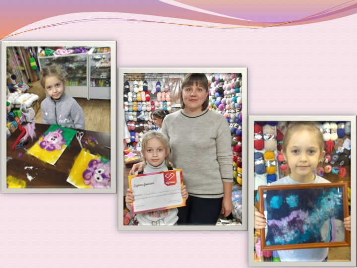 Презентация по изобразительному искусству на тему:"Рисование шерстью" - Учебники, Презентации и Подготовка к Экзаменам для Школьников на Klass-Uchebnik.com