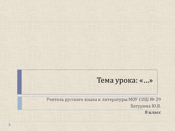Презентация к уроку по русскому языку "Бабушкин сад" Учебники, Презентации и Подготовка к Экзаменам для Школьников на Klass-Uchebnik.com